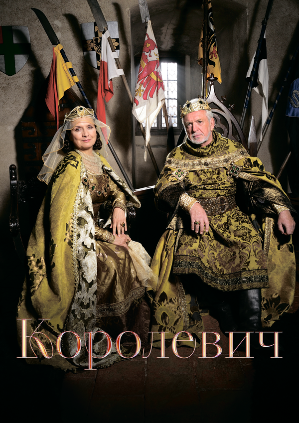 Постер фильма